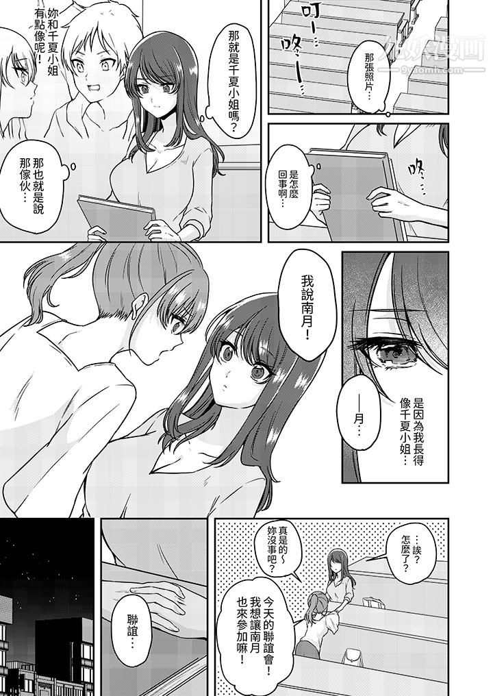 放弃忍耐…在电梯动起来之前一脸淫荡地持续阴道高潮…第11话