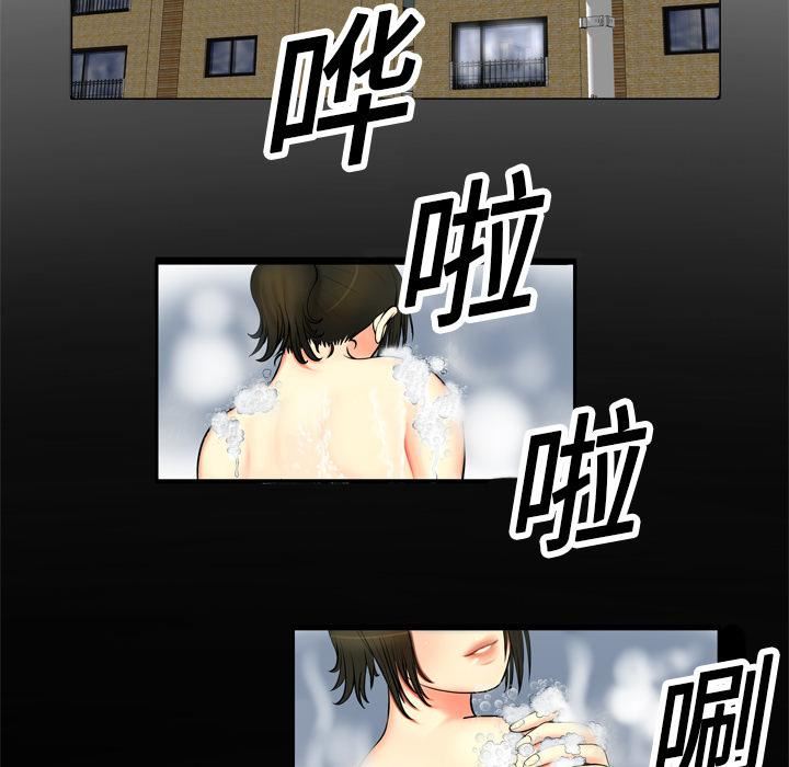 妻子的情人第1話