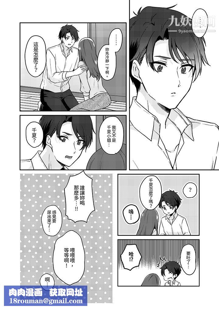 放棄忍耐…在電梯動起來之前一臉淫蕩地持續陰道高潮…第11話