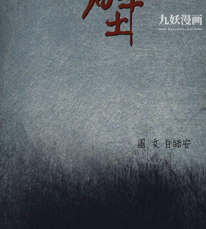 腥红之壁第23话