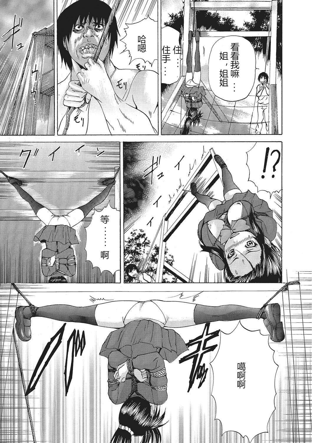 [若宫参太]女体化肉落ち[DL版][中字][若宫参太]女体化肉落ち[DL版][中字]