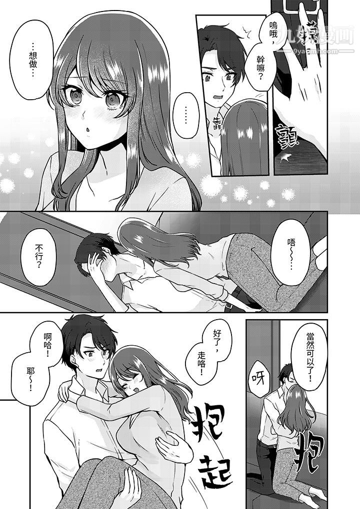 放棄忍耐…在電梯動起來之前一臉淫蕩地持續陰道高潮…第12話-最終話