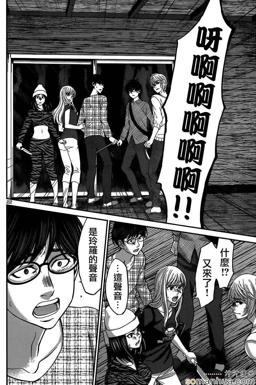 学院里的杀人游戏第15话