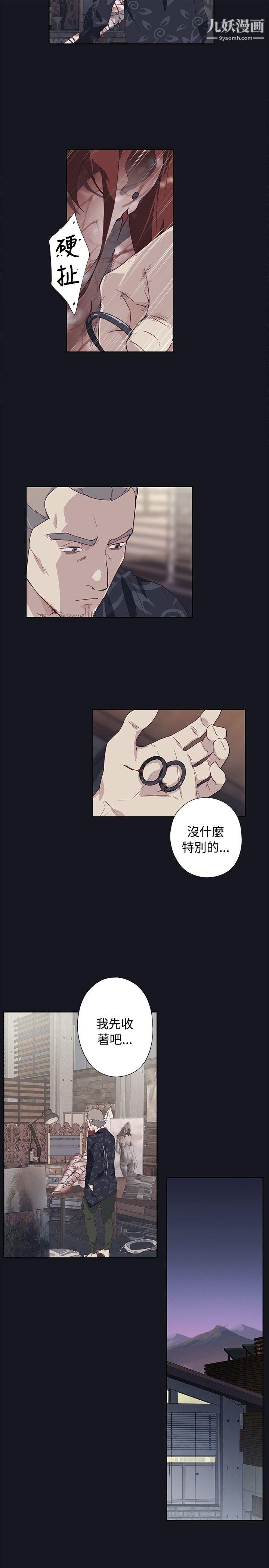 腥红之壁第23话