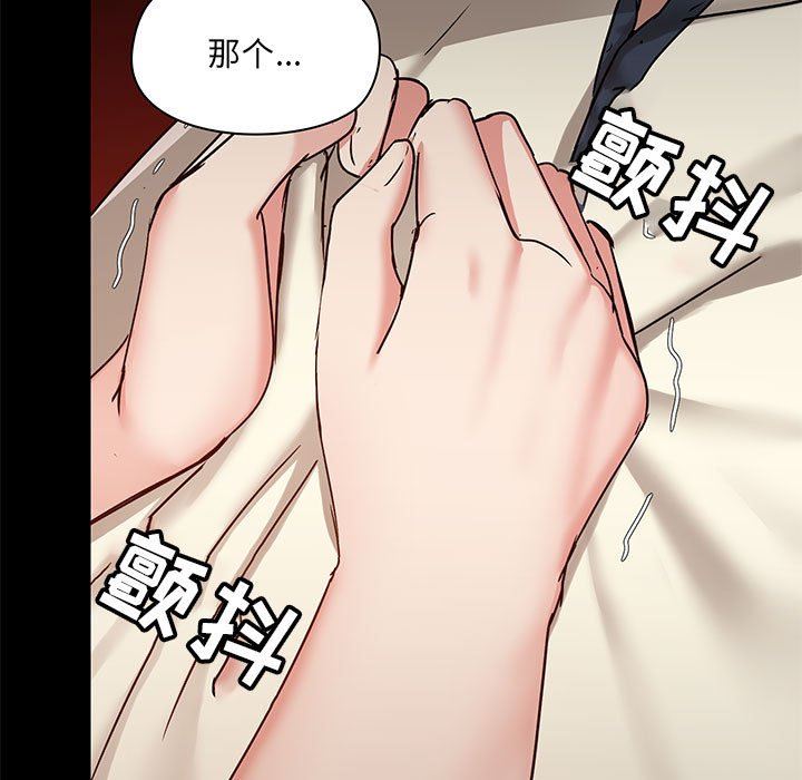 愛玩遊戲的女人們第30話