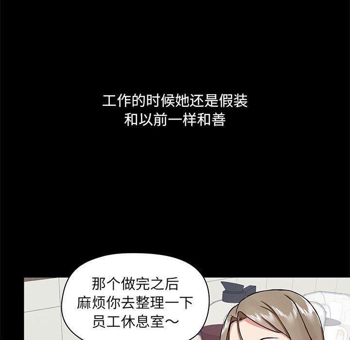 愛玩遊戲的女人們第30話