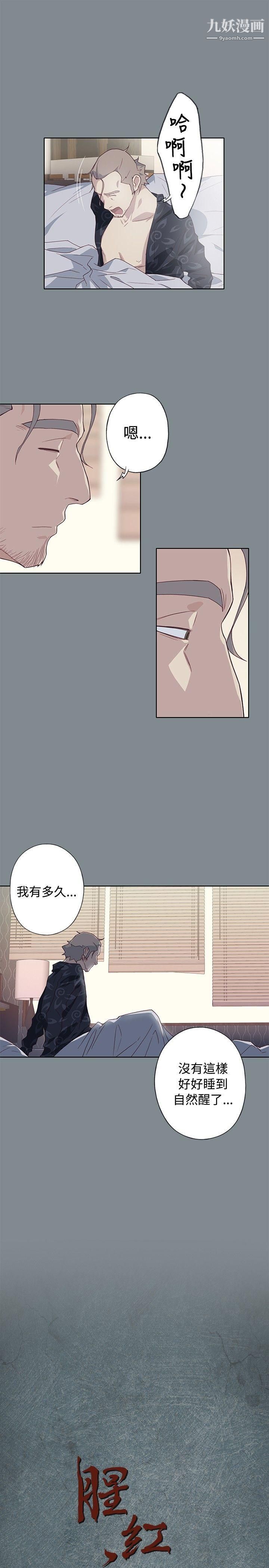 腥红之壁第1季-最终话