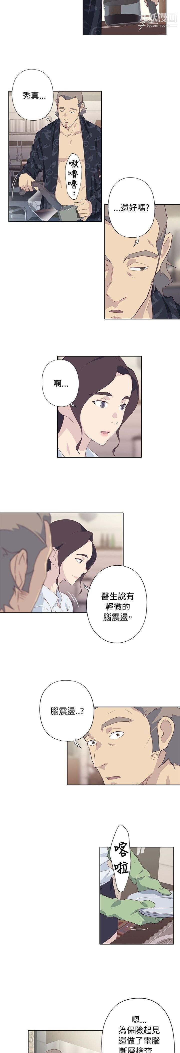 腥红之壁第1季-最终话