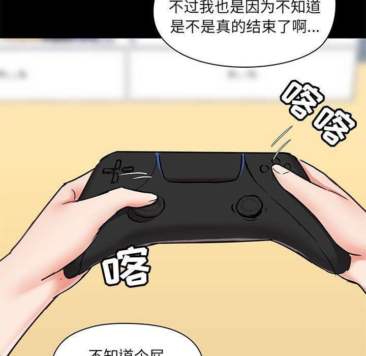 爱玩游戏的女人们第30话