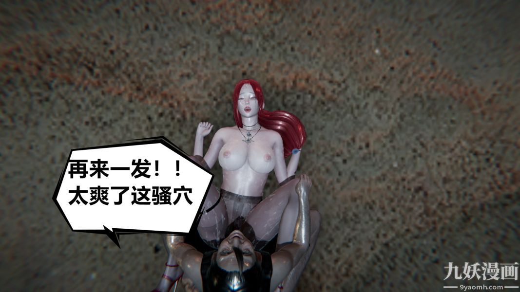 [3D]逆转第一季[完整版]第01章【第02话】