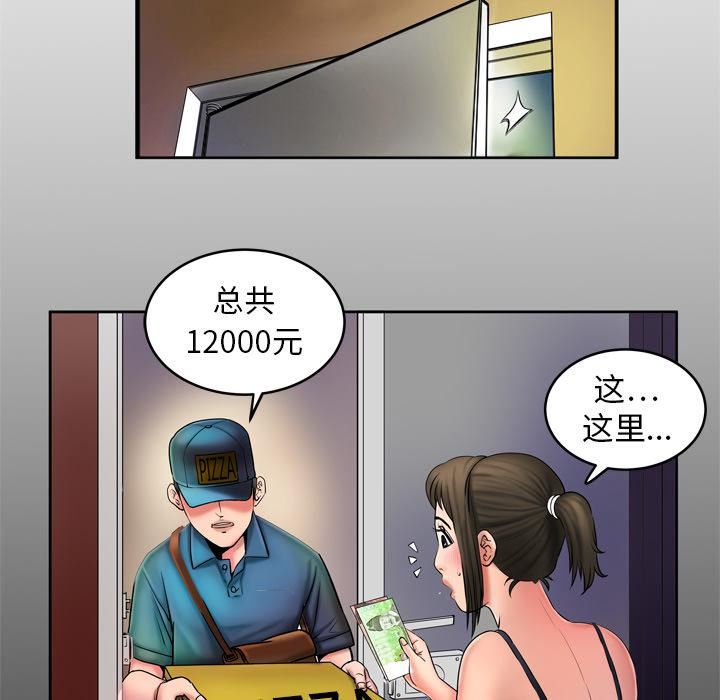 妻子的情人第2话