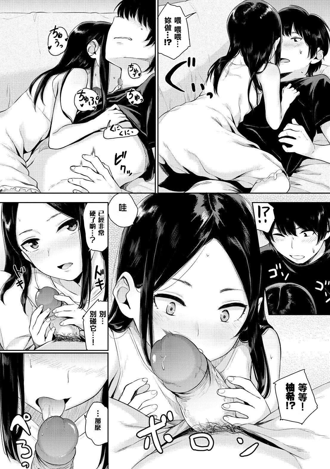 [ヤマダユウヤ]溺れる白昼梦[ヤマダユウヤ]溺れる白昼梦