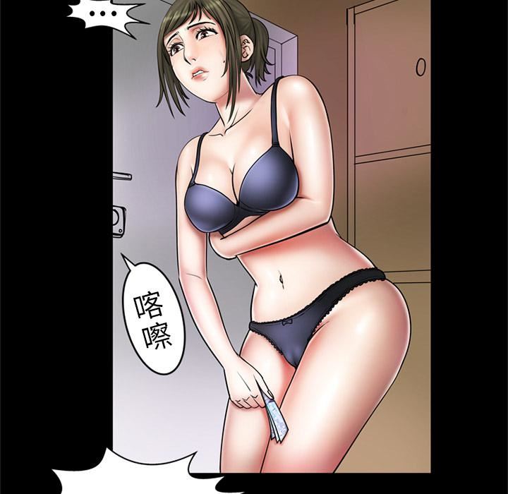 妻子的情人第2话