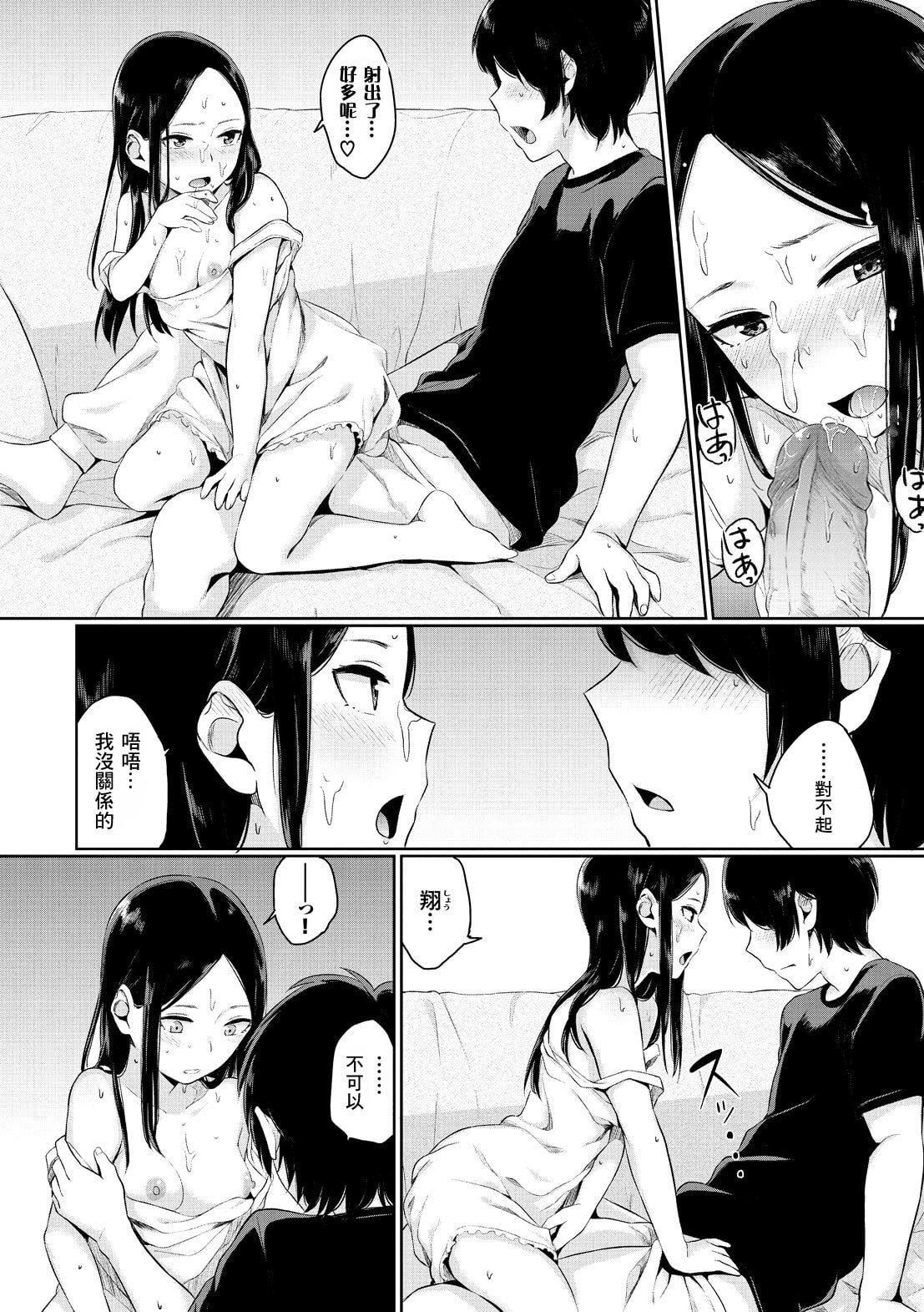 [ヤマダユウヤ]溺れる白晝夢[ヤマダユウヤ]溺れる白晝夢