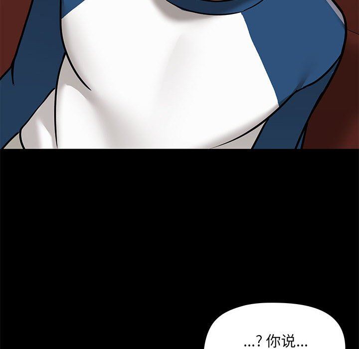 爱玩游戏的女人们第30话