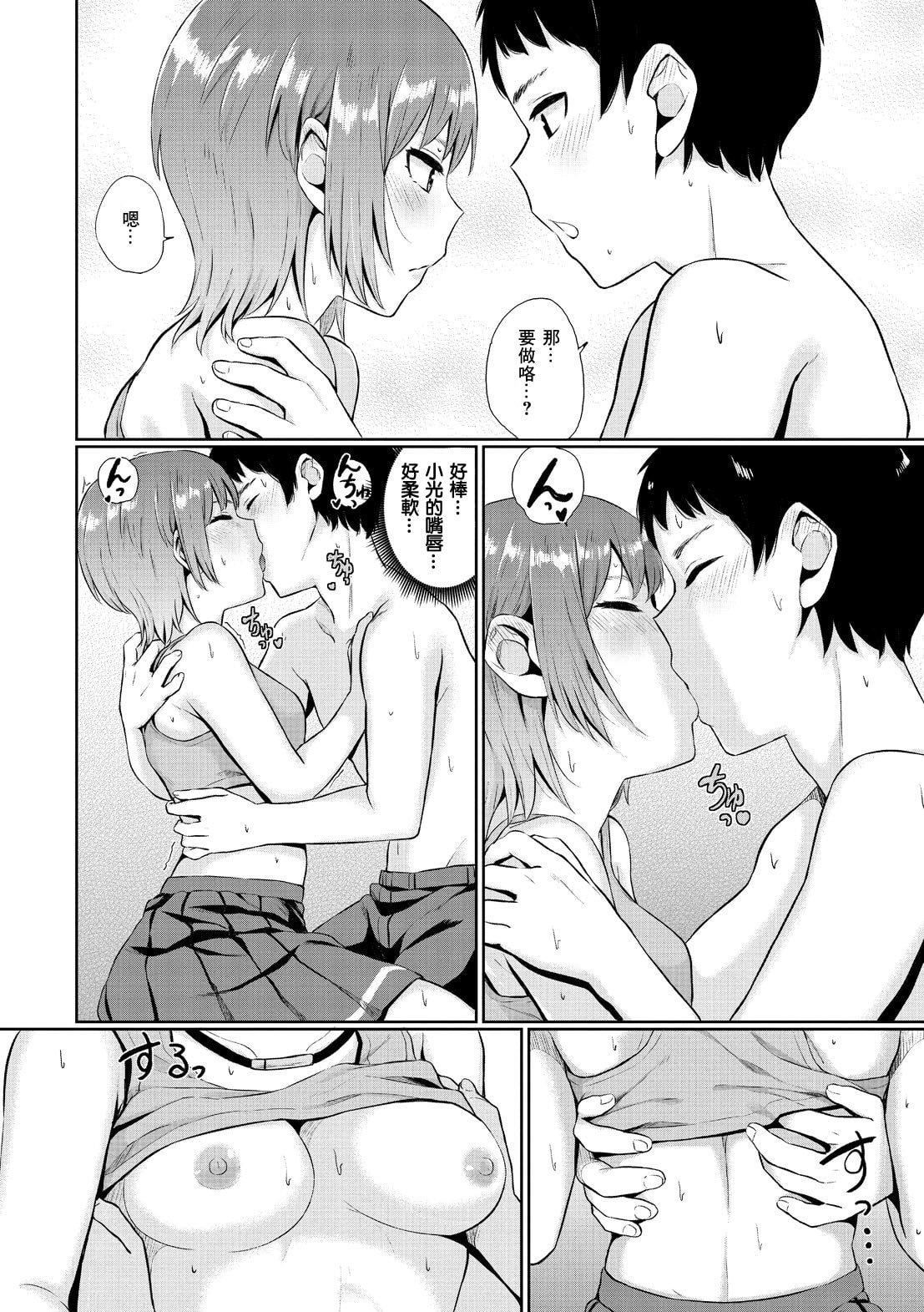 [ヤマダユウヤ]溺れる白晝夢[ヤマダユウヤ]溺れる白晝夢