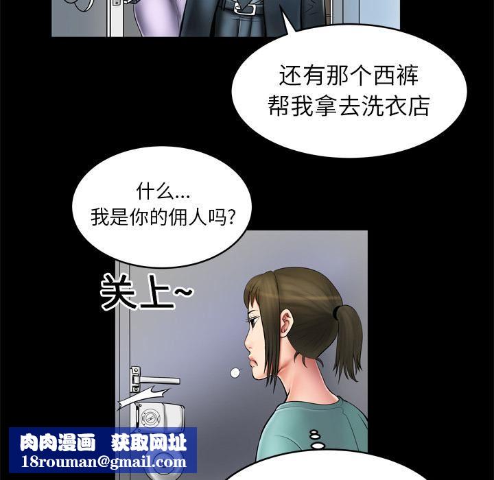 妻子的情人第2话