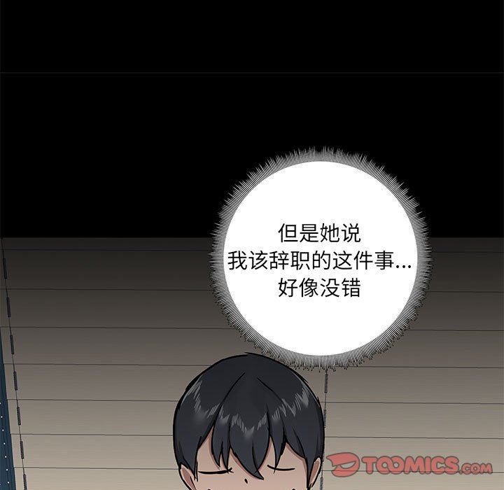 爱玩游戏的女人们第30话