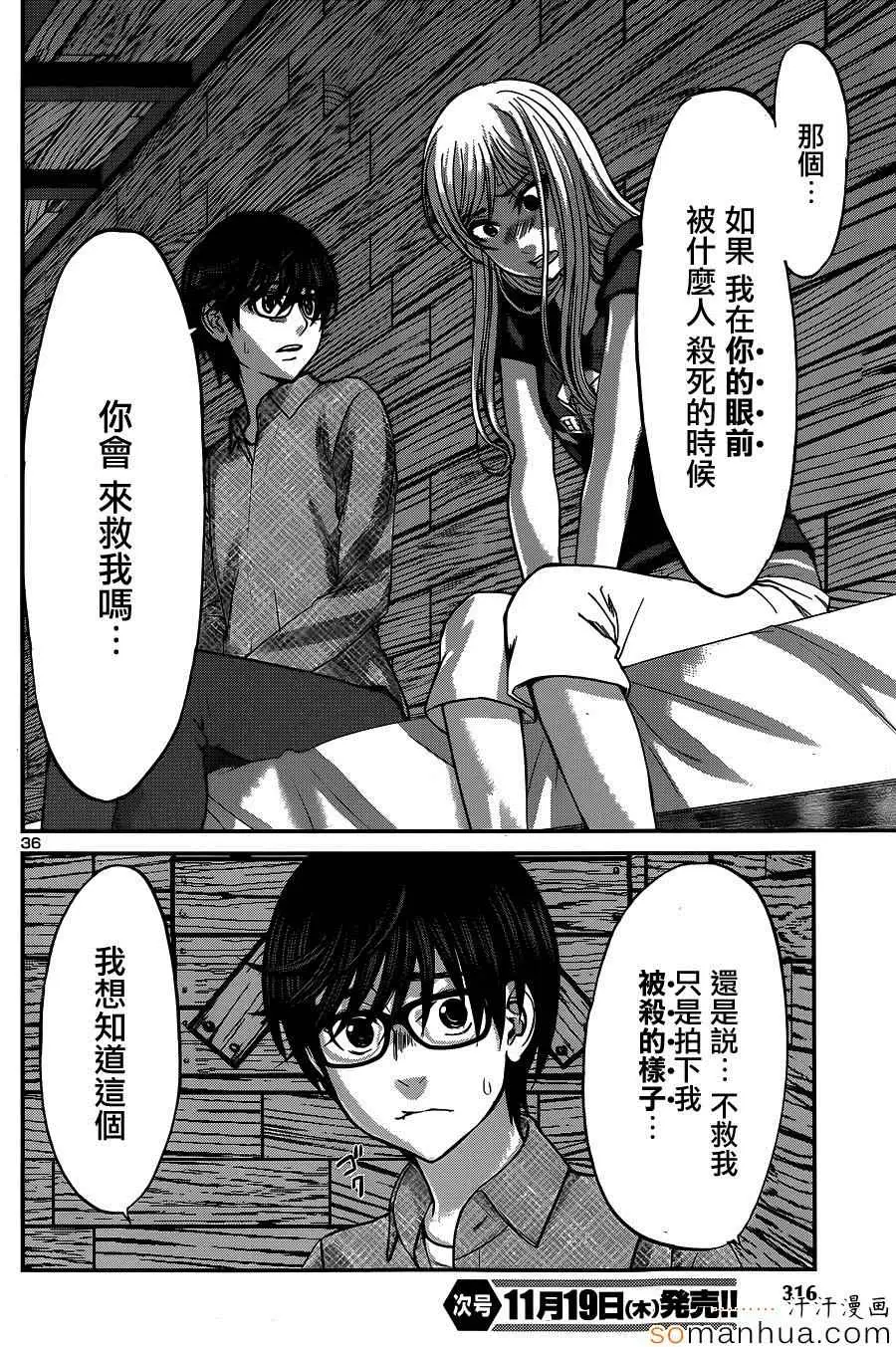 学院里的杀人游戏第16话