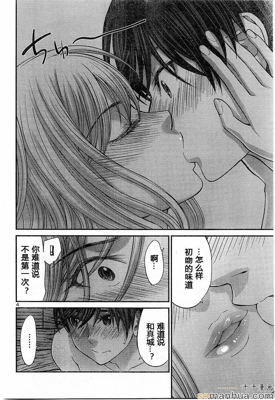 学院里的杀人游戏第17话