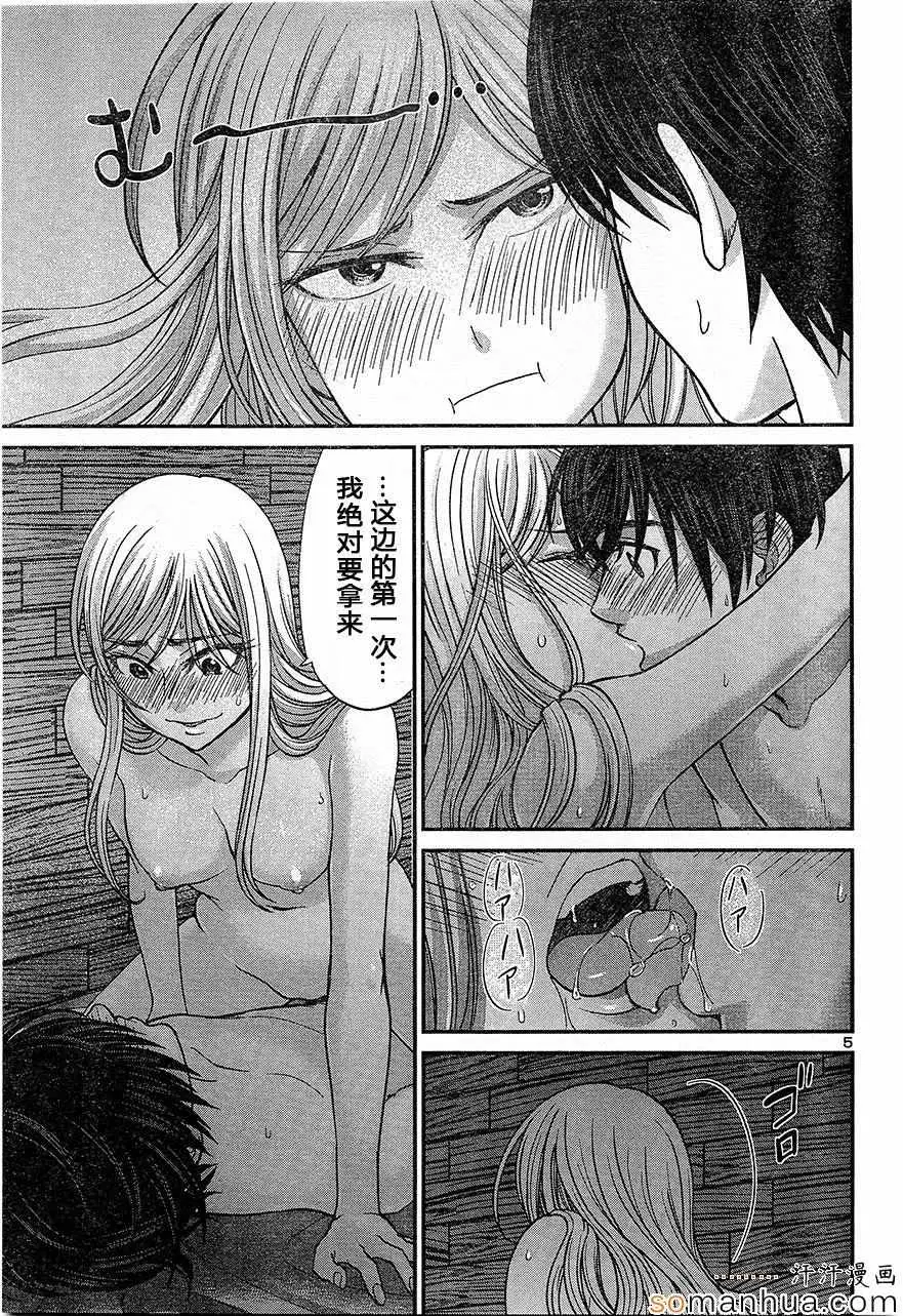 学院里的杀人游戏第17话