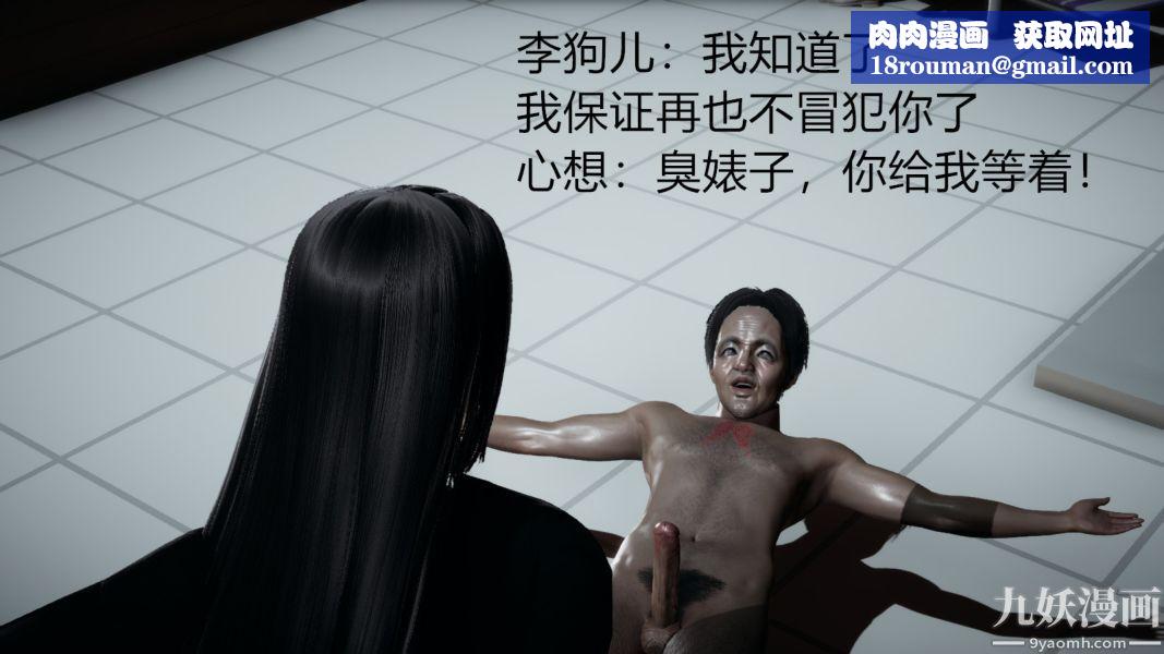 [3D]逆轉第一季[完整版]第02章【第03话】