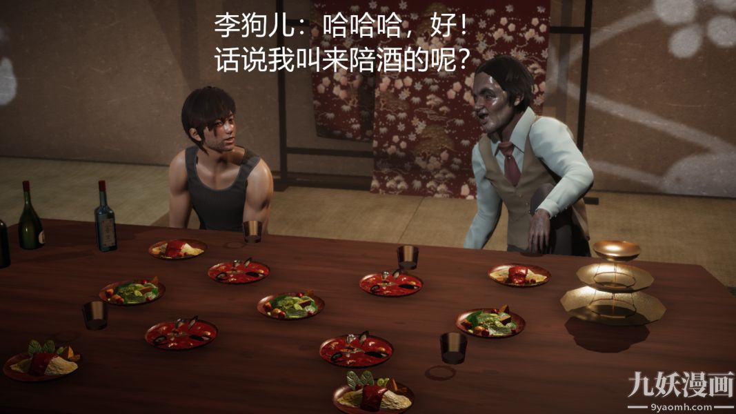 [3D]逆转第一季[完整版]第02章【第03话】