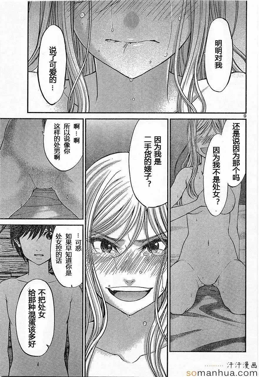 学院里的杀人游戏第17话