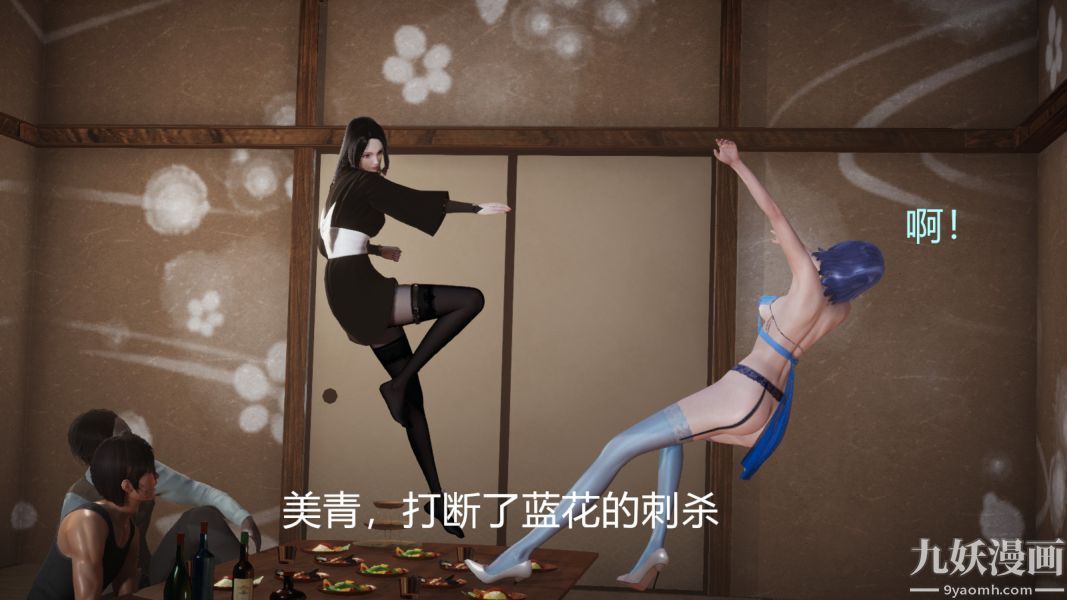 [3D]逆转第一季[完整版]第02章【第03话】