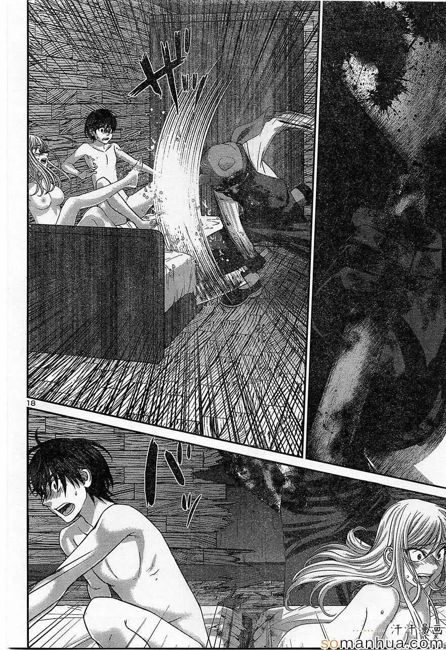 学院里的杀人游戏第17话