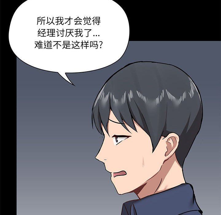 爱玩游戏的女人们第31话