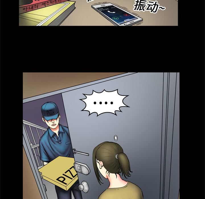 妻子的情人第3话