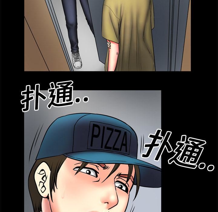 妻子的情人第3话