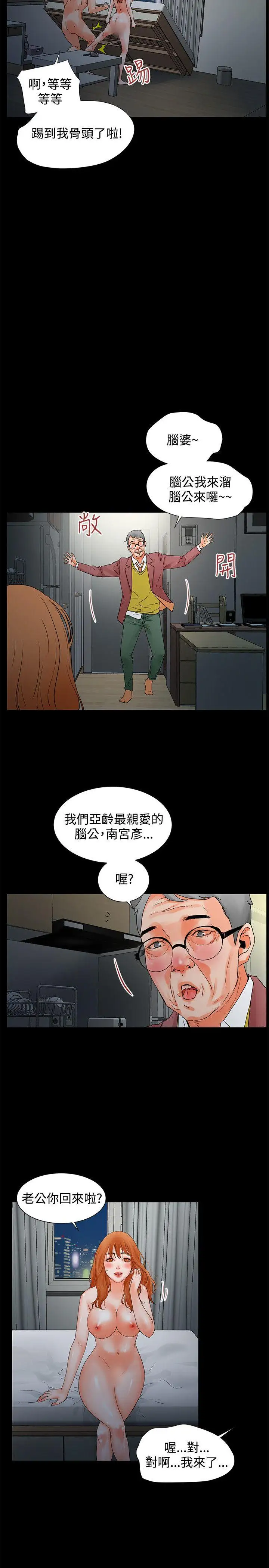 交往的条件第3话