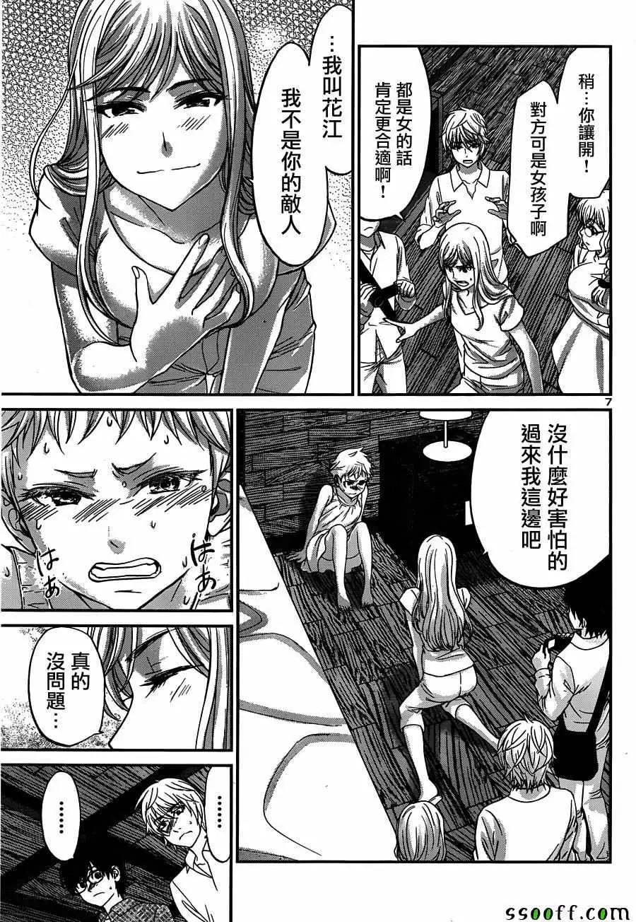 学院里的杀人游戏第18话