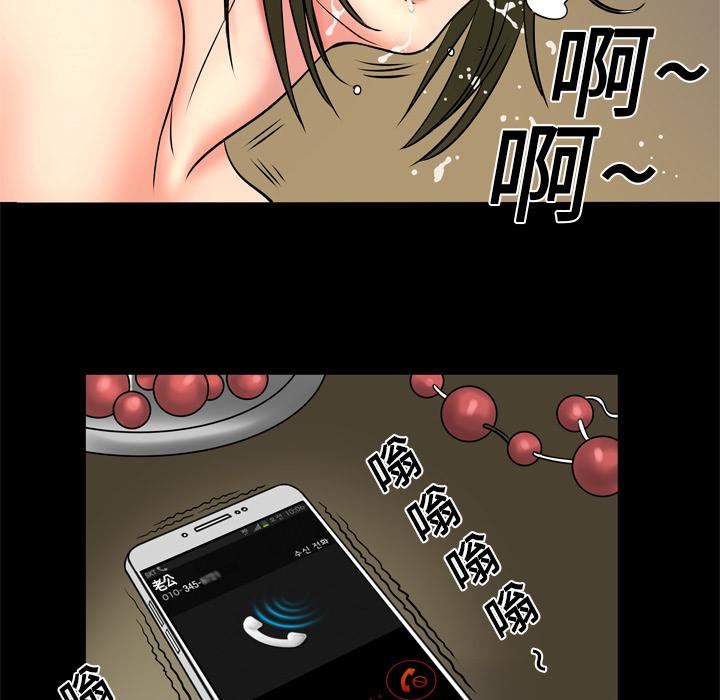 妻子的情人第3话