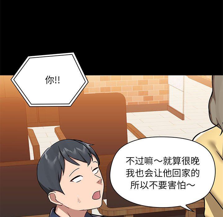 爱玩游戏的女人们第31话