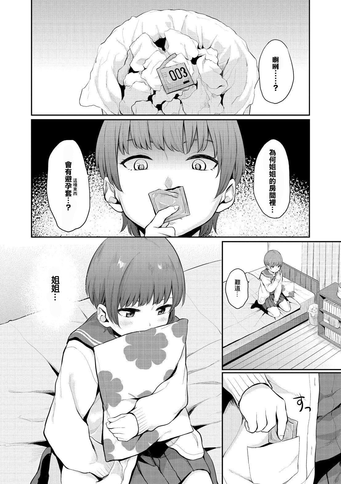 [ヤマダユウヤ]溺れる白昼梦[ヤマダユウヤ]溺れる白昼梦