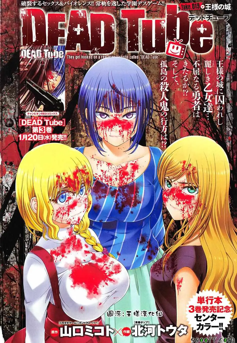 学院里的杀人游戏第19话