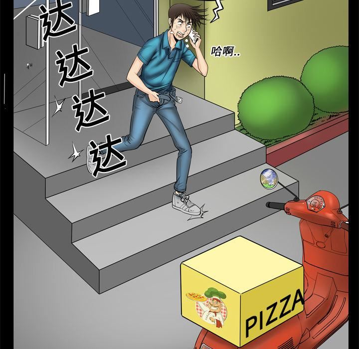 妻子的情人第4话