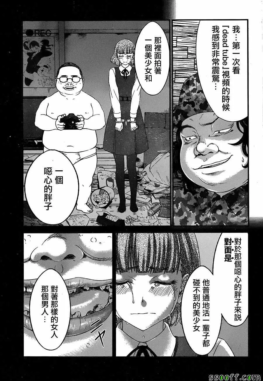 学院里的杀人游戏第19话