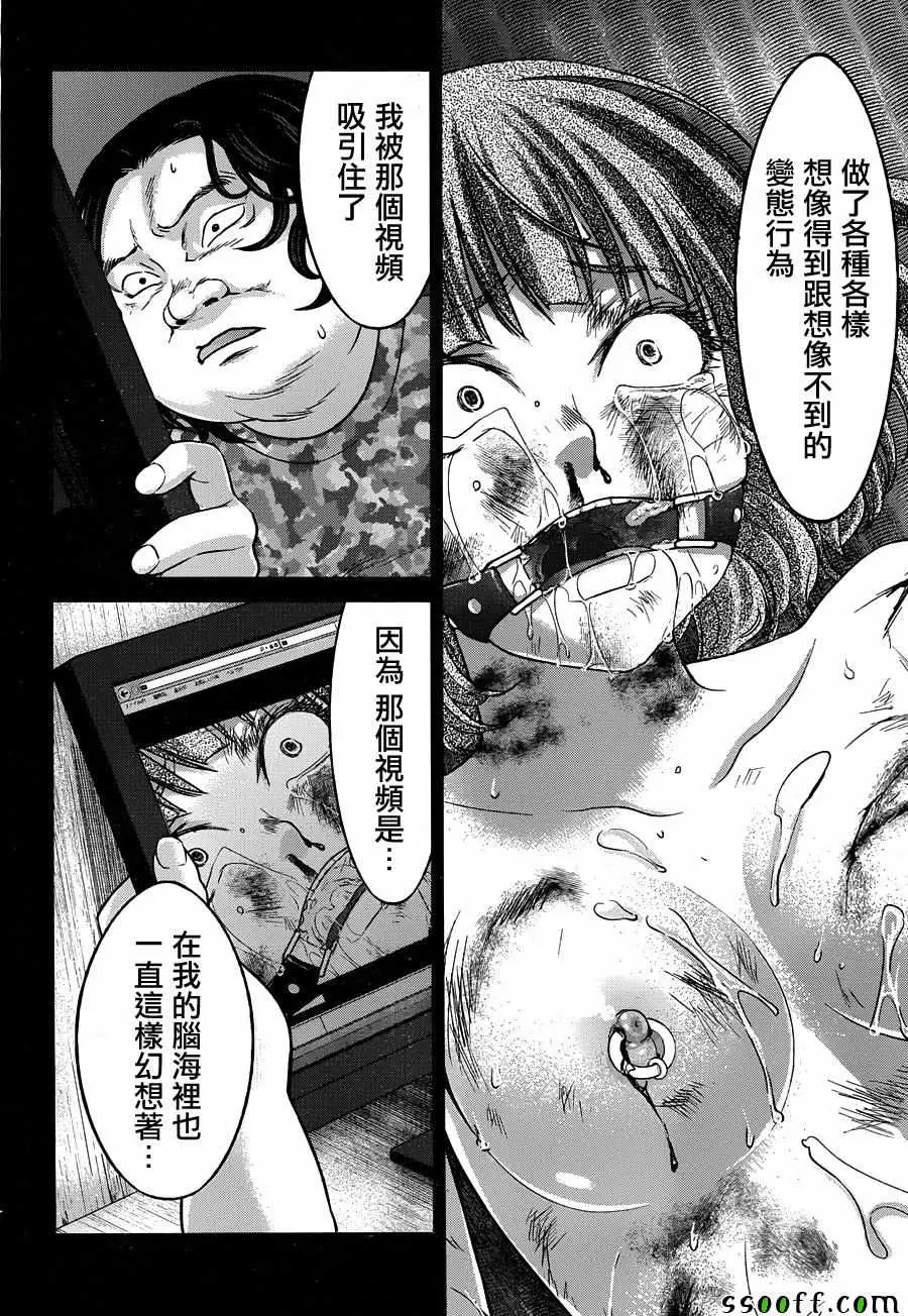 学院里的杀人游戏第19话