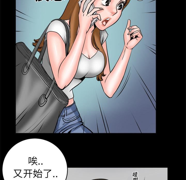 妻子的情人第4话