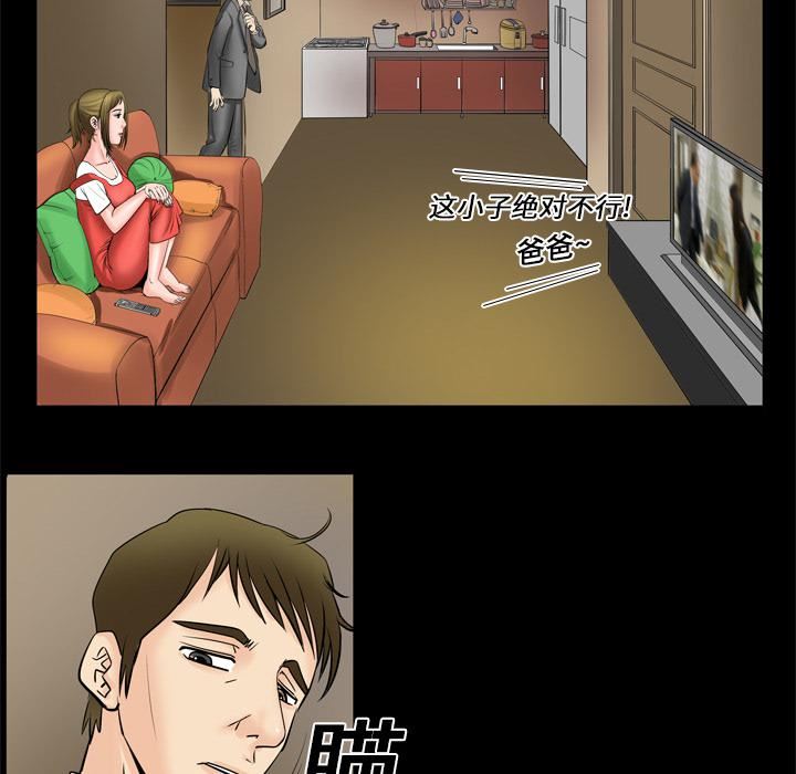 妻子的情人第4话