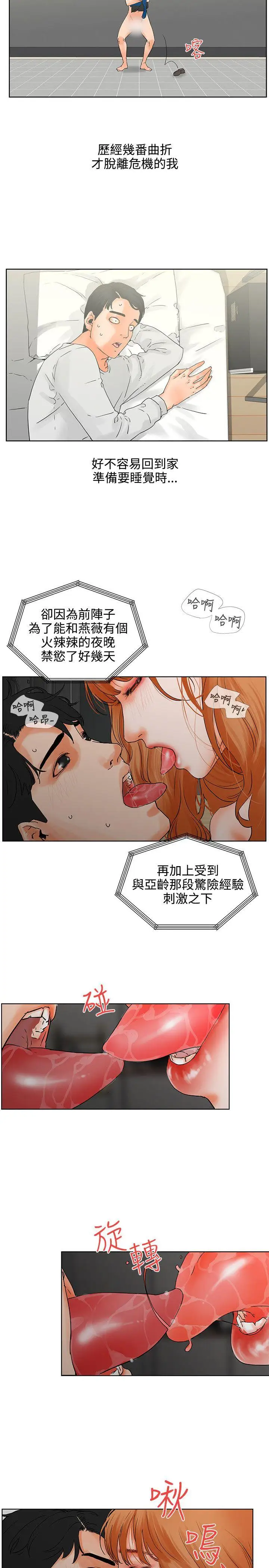 交往的條件第6話