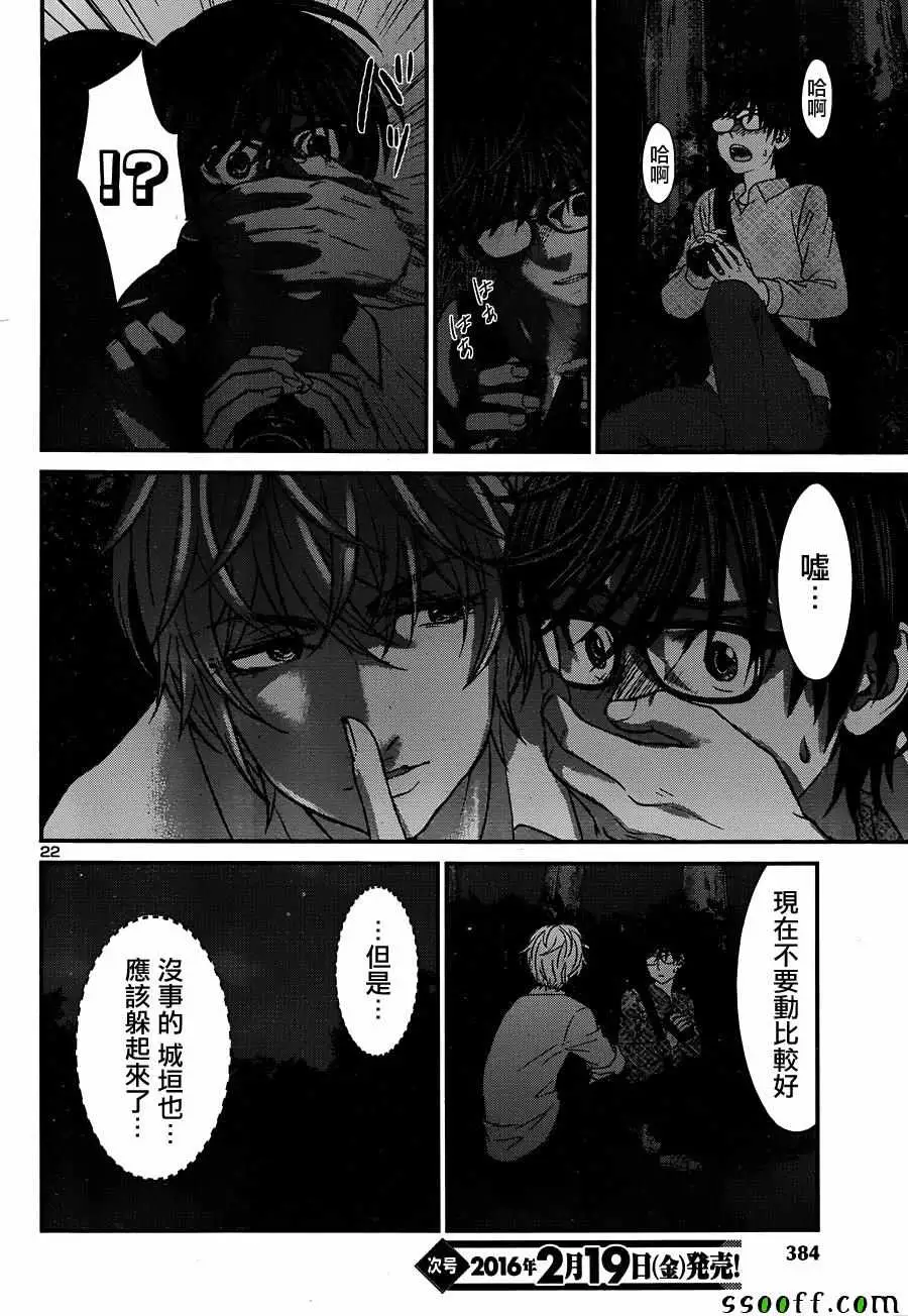 学院里的杀人游戏第19话