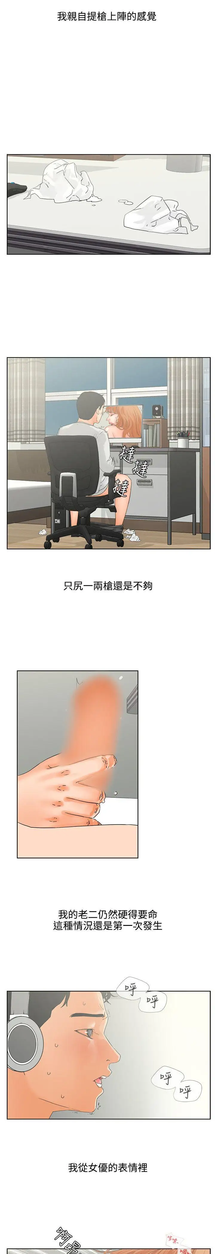 交往的条件第6话