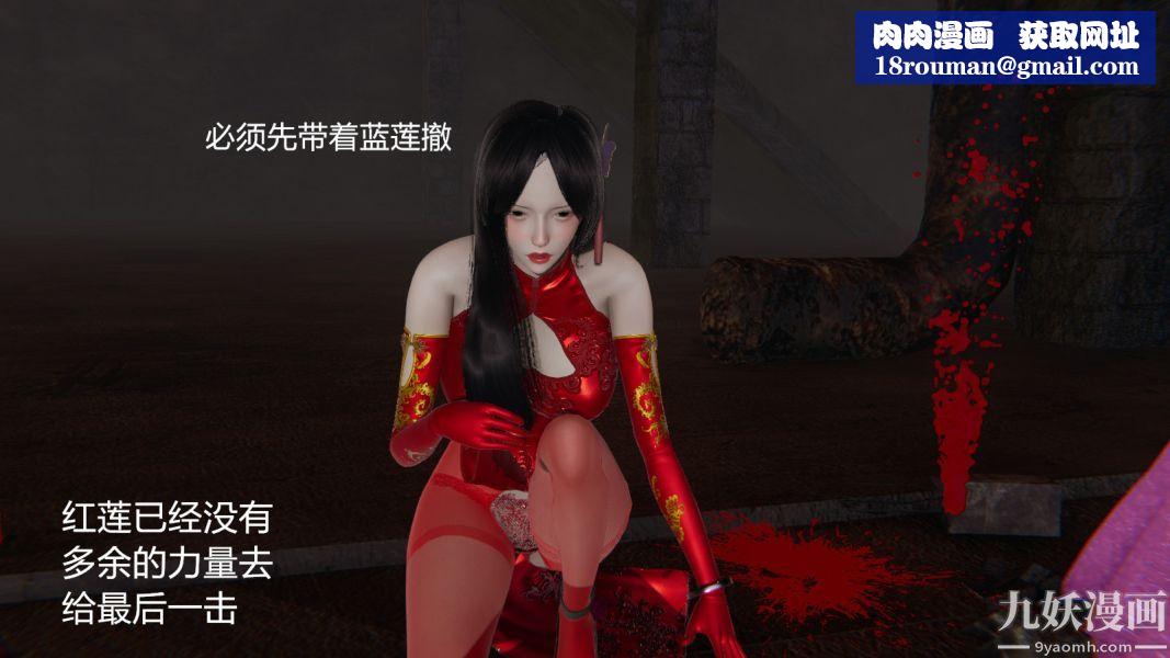 [3D]逆转第一季[完整版]第03章【第03话】