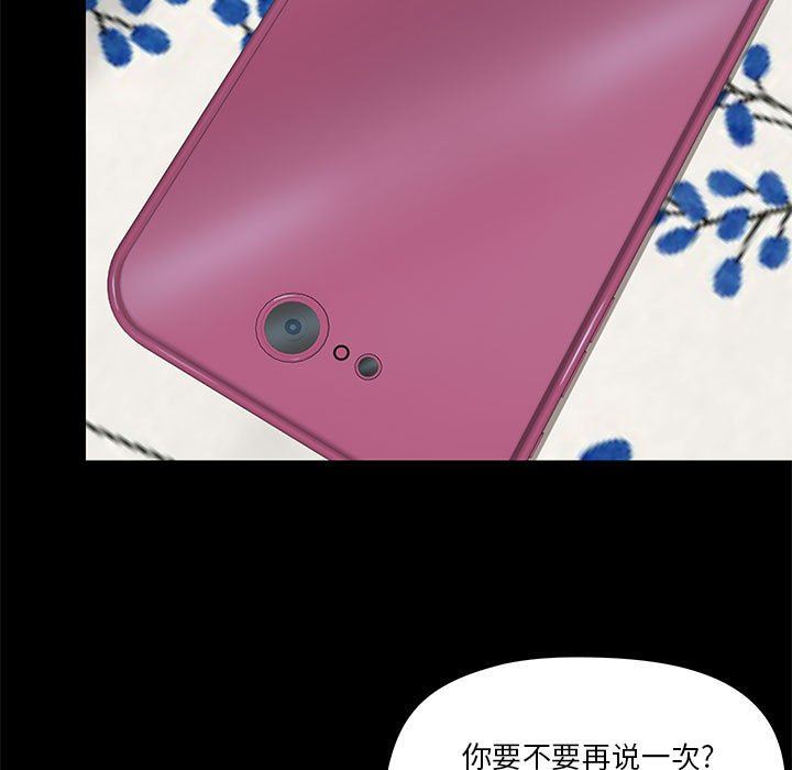 愛玩遊戲的女人們第32話