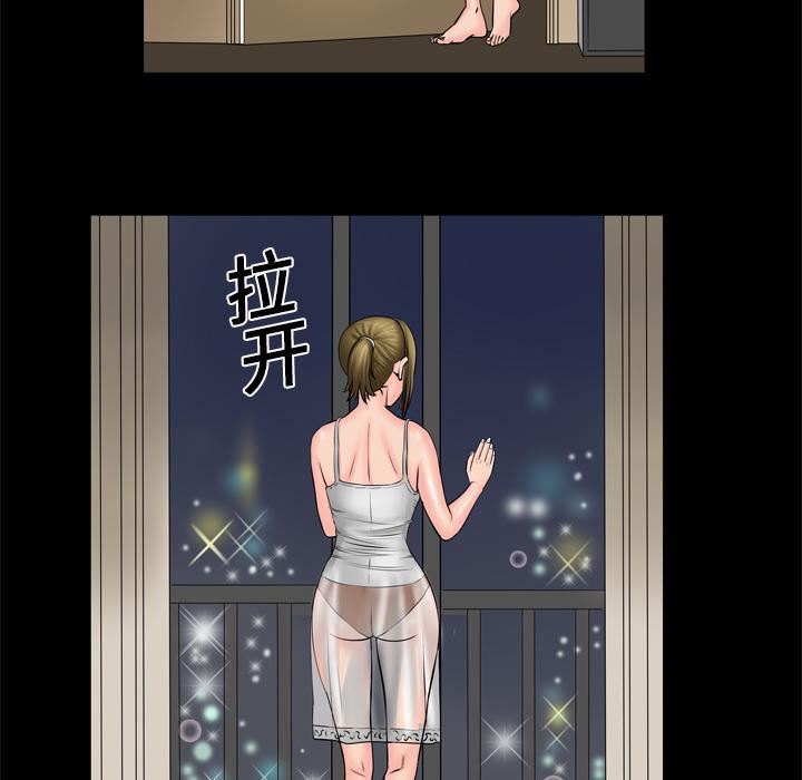 妻子的情人第4話